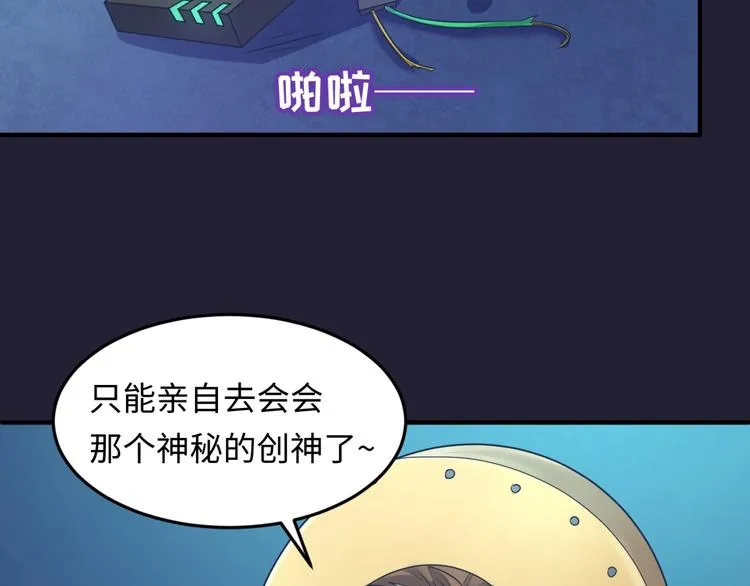 第31话 反派死于话多 第40页