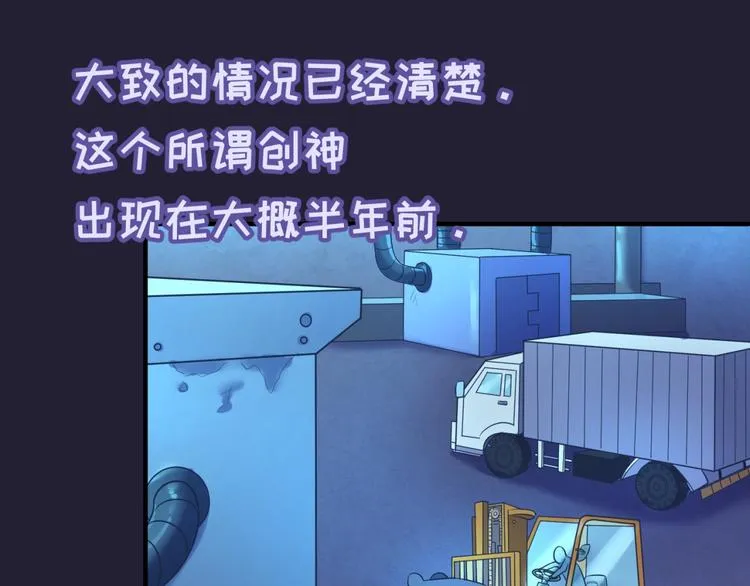 第31话 反派死于话多 第46页