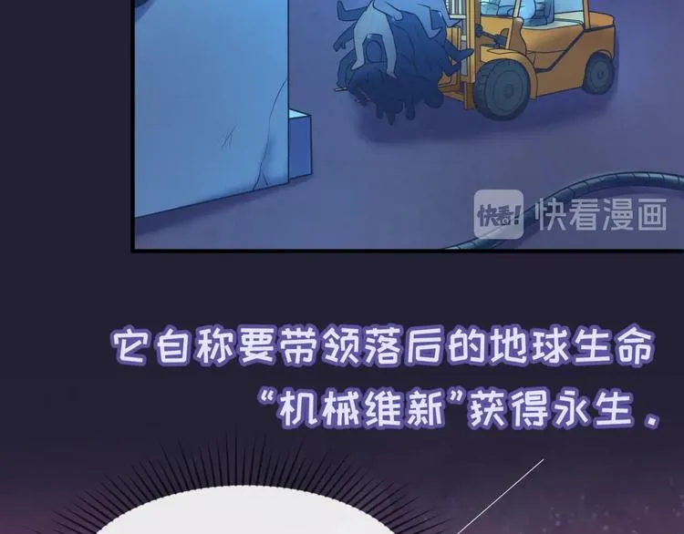 第31话 反派死于话多 第47页