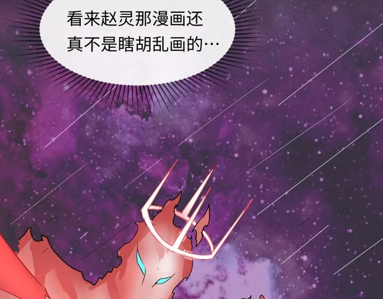 第31话 反派死于话多 第48页