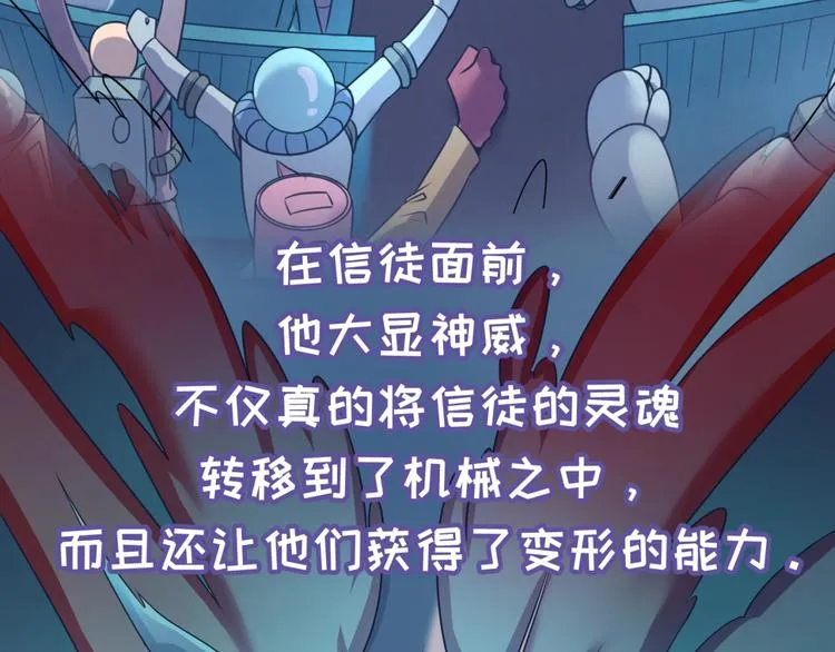 第31话 反派死于话多 第51页