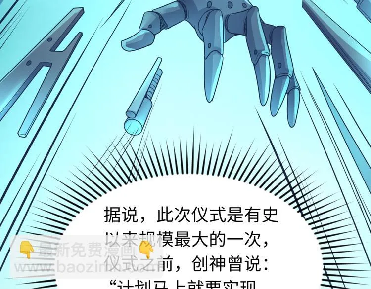 第31话 反派死于话多 第53页