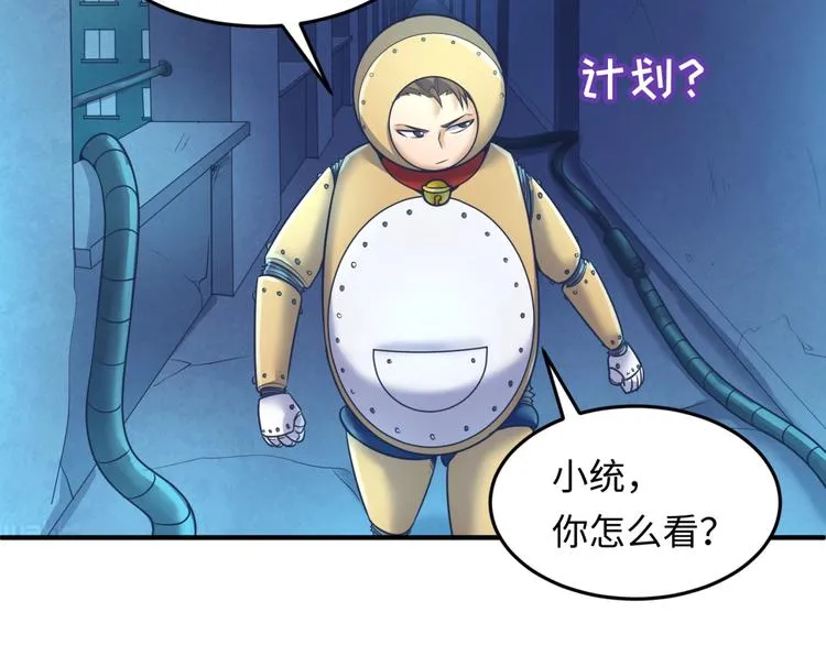 第31话 反派死于话多 第55页