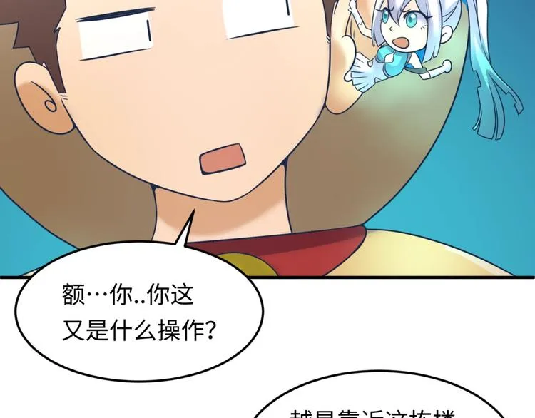 第31话 反派死于话多 第57页
