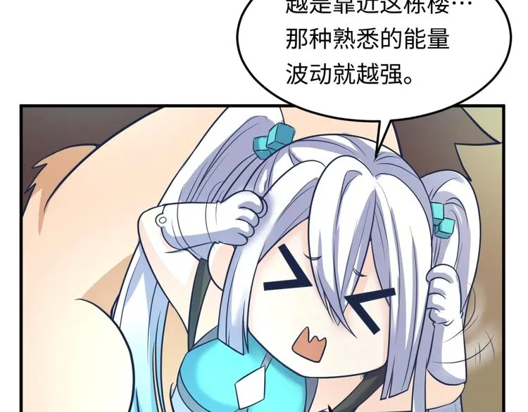 第31话 反派死于话多 第58页
