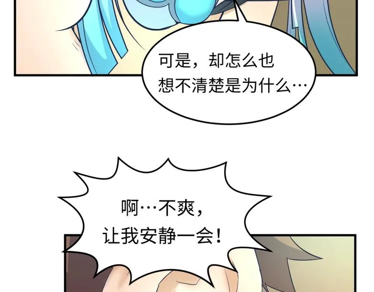 第31话 反派死于话多 第59页