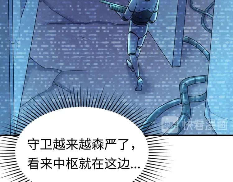 第31话 反派死于话多 第62页