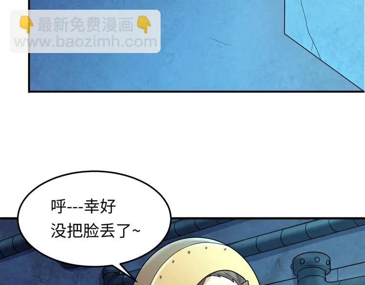 第31话 反派死于话多 第69页