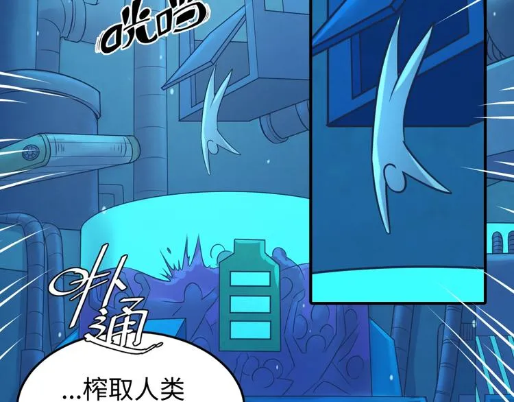 第31话 反派死于话多 第75页
