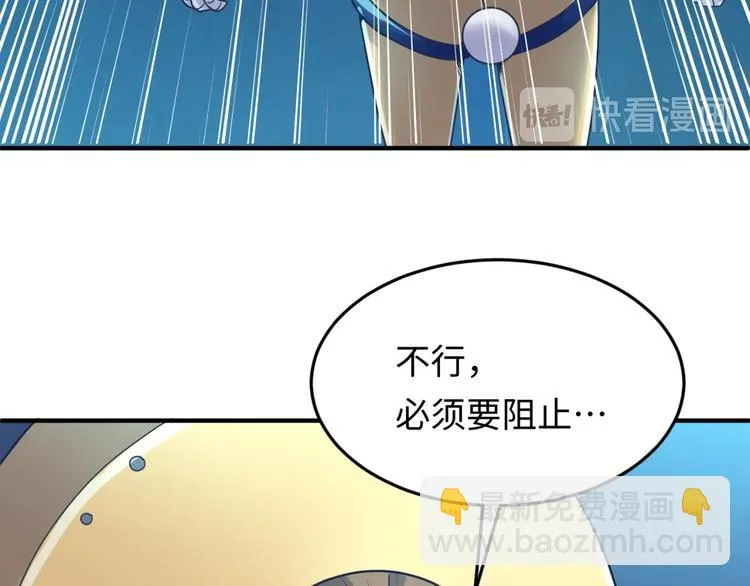第31话 反派死于话多 第77页