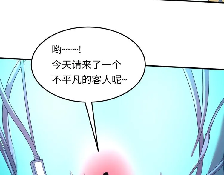 第31话 反派死于话多 第79页