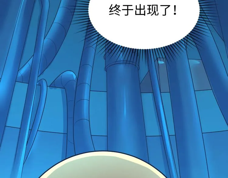 第31话 反派死于话多 第82页
