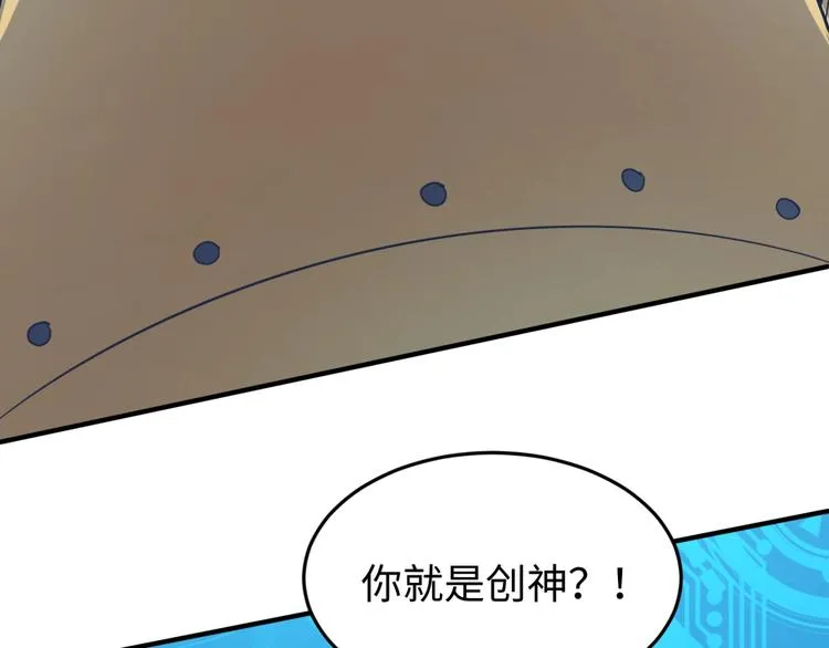 第31话 反派死于话多 第84页
