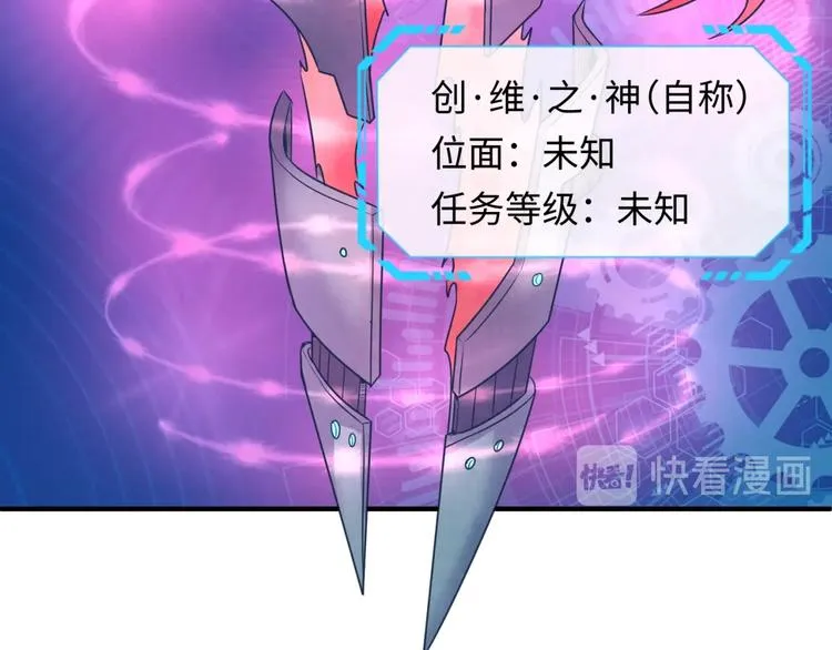 第31话 反派死于话多 第87页