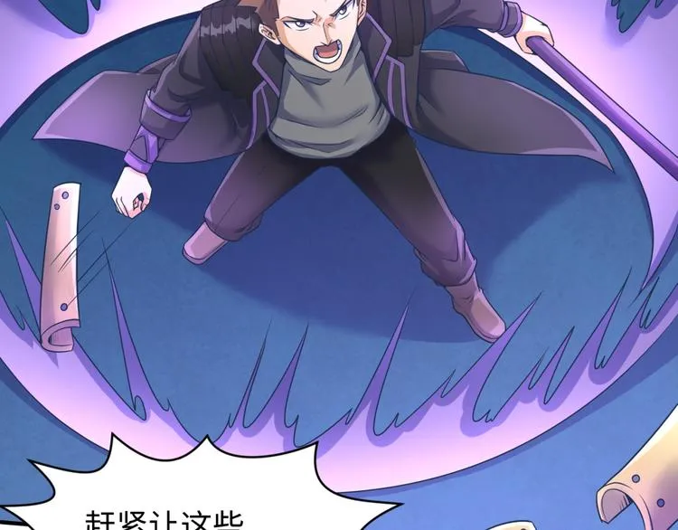 第31话 反派死于话多 第90页