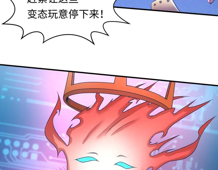 第31话 反派死于话多 第91页
