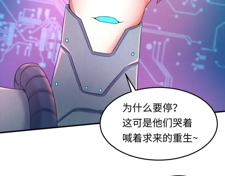 第31话 反派死于话多 第92页