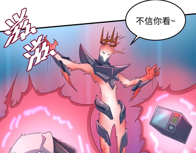 第31话 反派死于话多 第93页