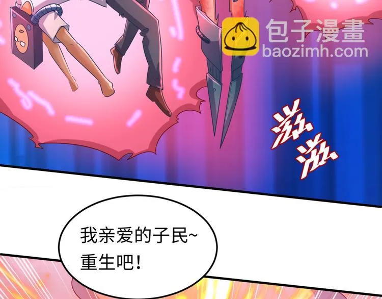 第31话 反派死于话多 第94页