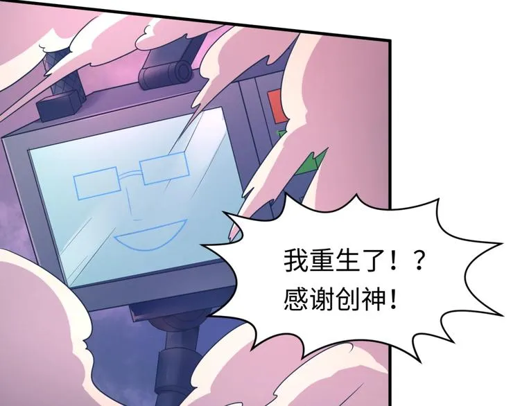 第31话 反派死于话多 第98页