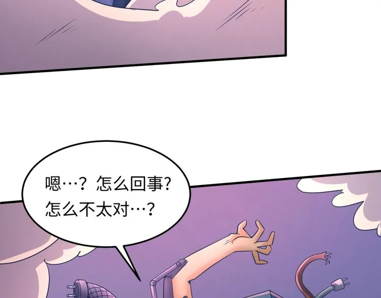 第31话 反派死于话多 第99页