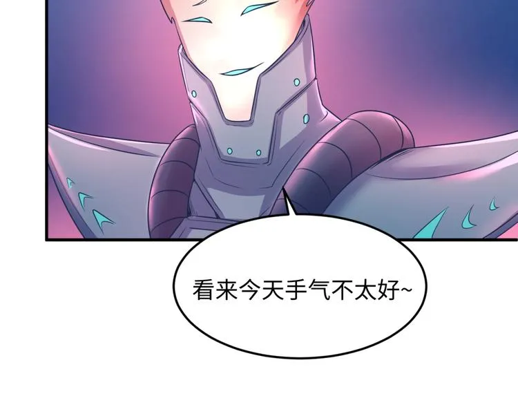 第31话 反派死于话多 第102页