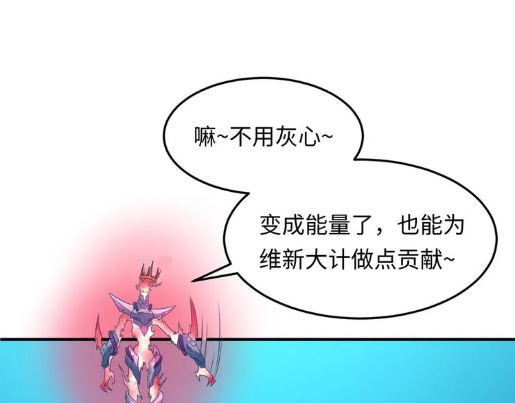 第31话 反派死于话多 第104页