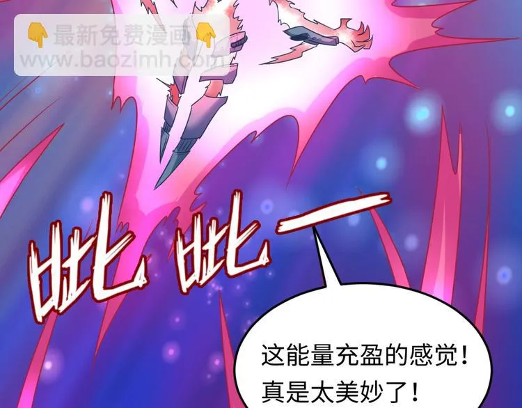 第31话 反派死于话多 第113页