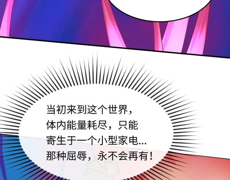 第31话 反派死于话多 第114页