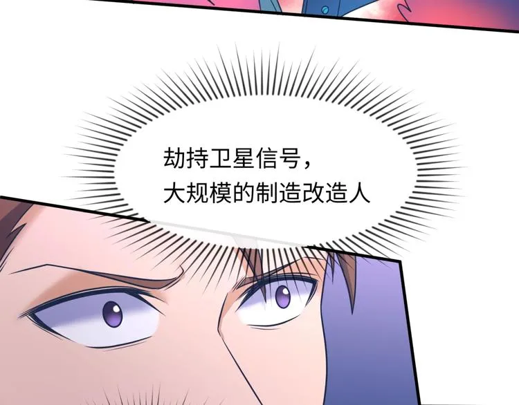 第31话 反派死于话多 第119页