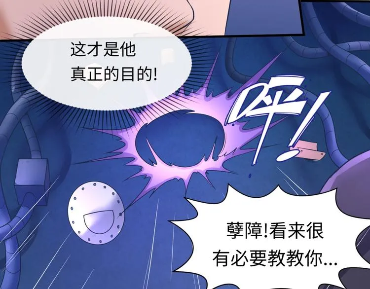第31话 反派死于话多 第120页