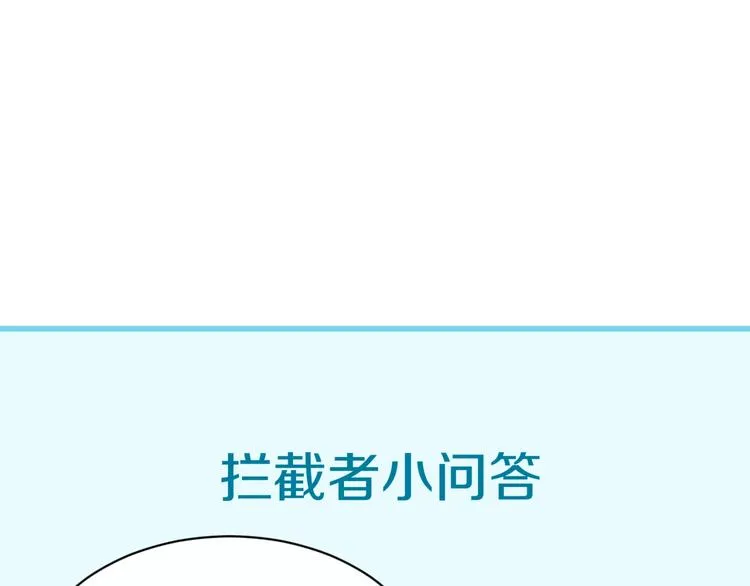 第31话 反派死于话多 第124页