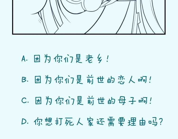 第31话 反派死于话多 第126页