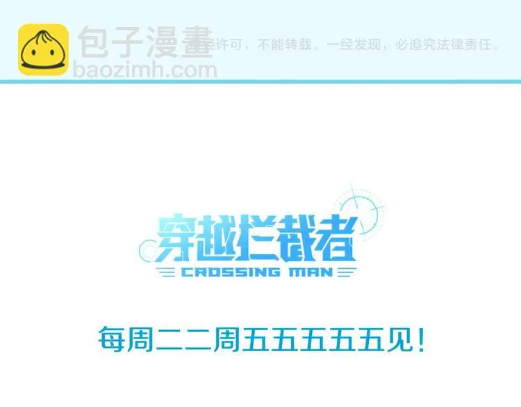 第31话 反派死于话多 第127页