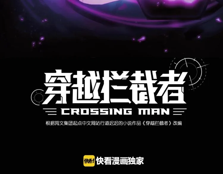 第32话 我穿越了？！ 第3页
