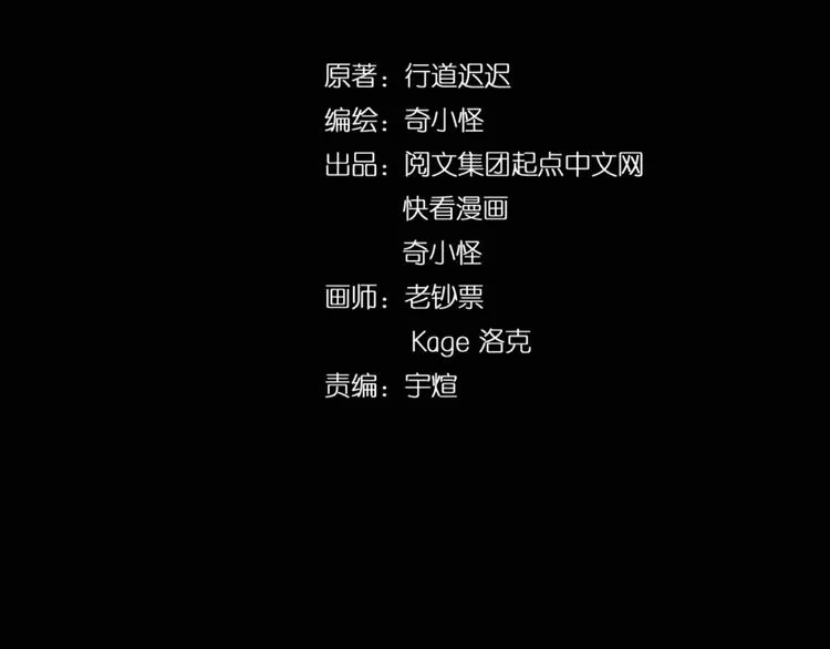 第32话 我穿越了？！ 第4页