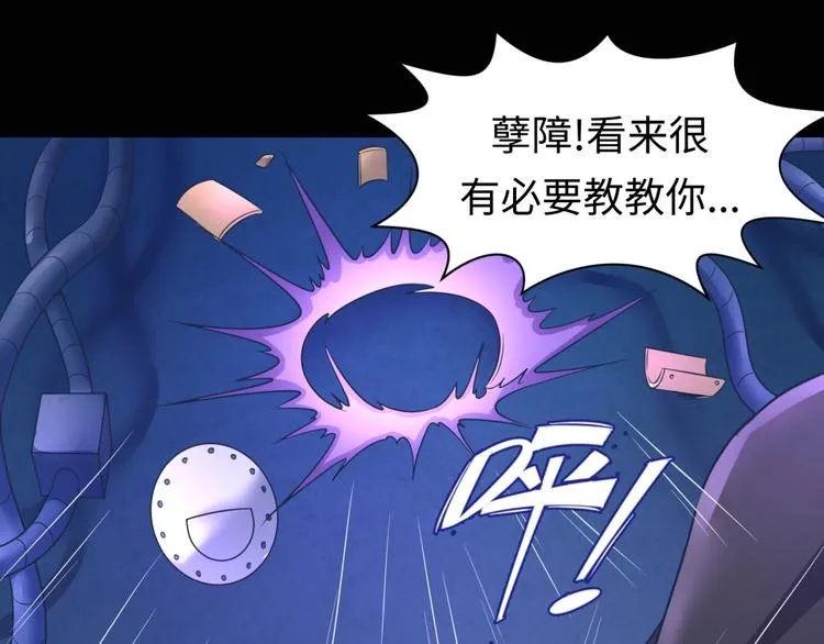 第32话 我穿越了？！ 第5页