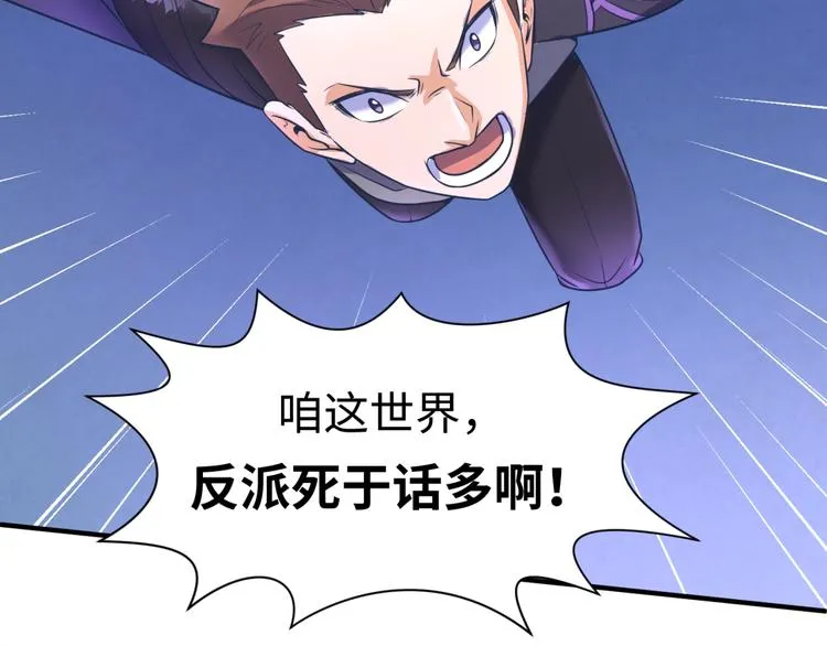 第32话 我穿越了？！ 第7页
