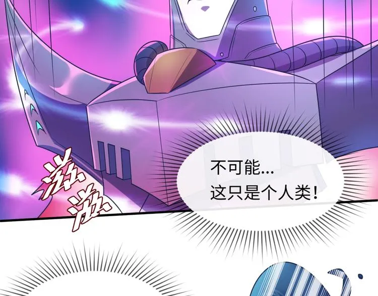 第32话 我穿越了？！ 第9页