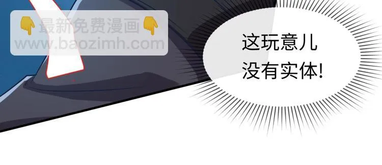 第32话 我穿越了？！ 第21页