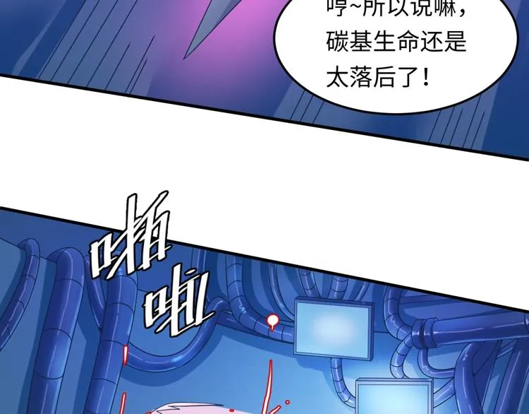 第32话 我穿越了？！ 第24页
