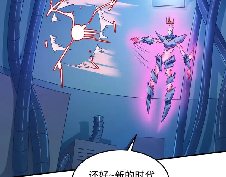 第32话 我穿越了？！ 第25页