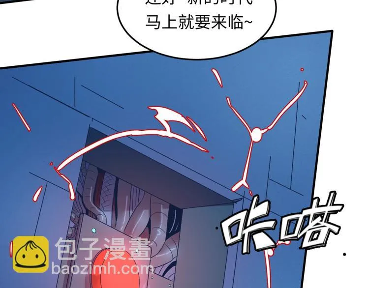 第32话 我穿越了？！ 第26页