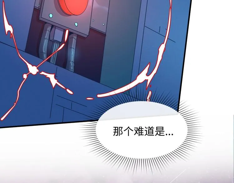第32话 我穿越了？！ 第27页