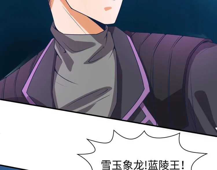 第32话 我穿越了？！ 第32页