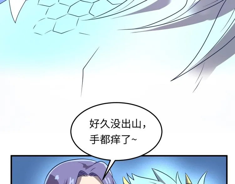 第32话 我穿越了？！ 第38页