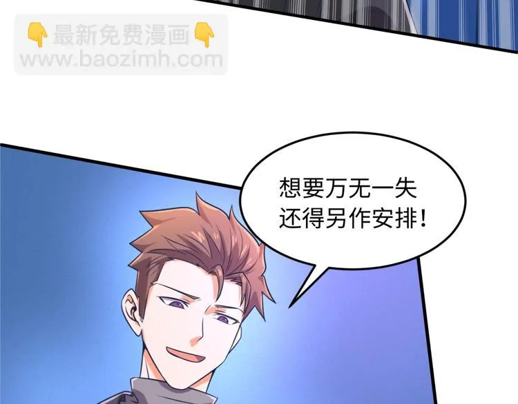 第32话 我穿越了？！ 第43页
