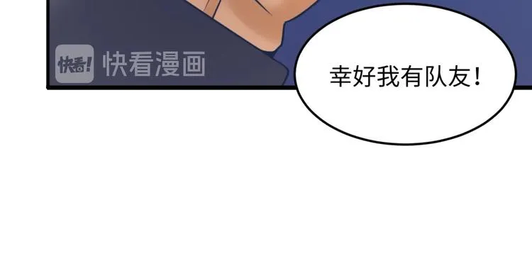第32话 我穿越了？！ 第46页