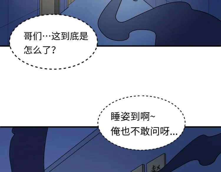 第32话 我穿越了？！ 第48页