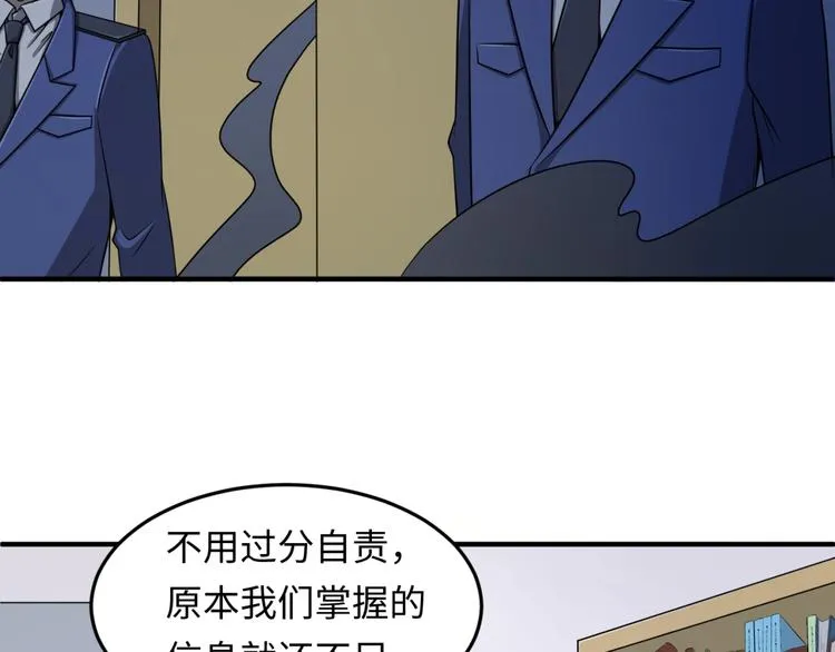 第32话 我穿越了？！ 第50页